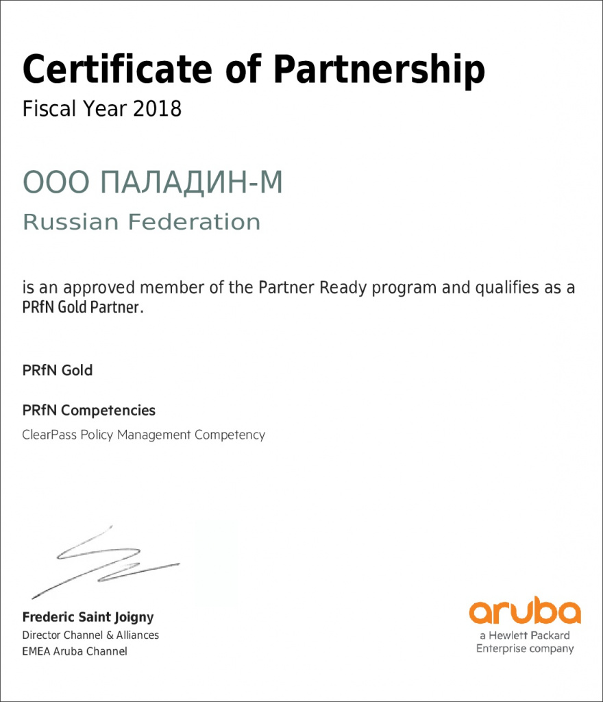 PartnerReady Certificate -Networking Reseller Aruba