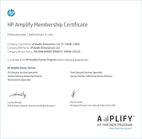 HP Amplify Membership Certificate - ООО Паладин Энтерпрайз